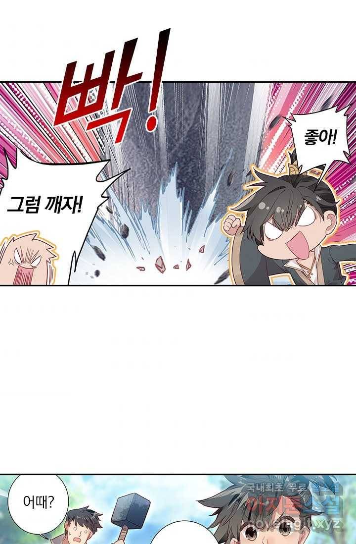 학사신공 6화 37