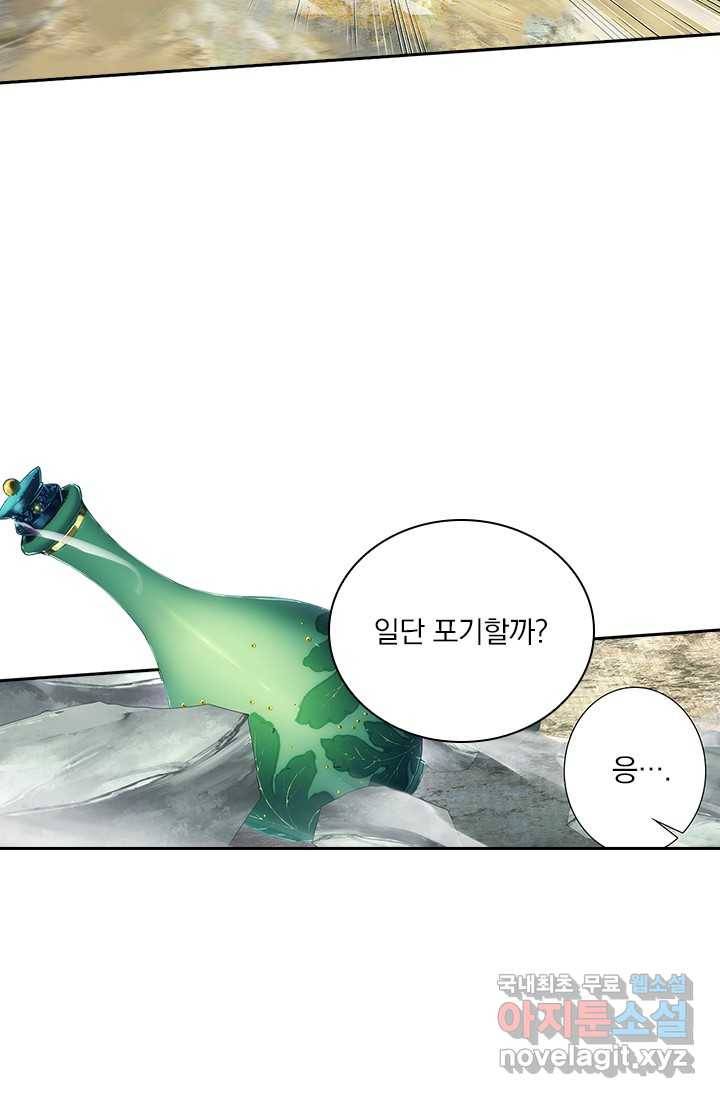 학사신공 6화 39