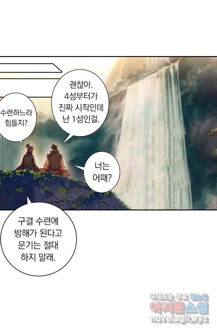 학사신공 6화 40