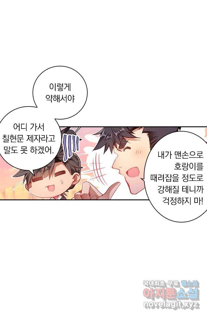 학사신공 6화 41