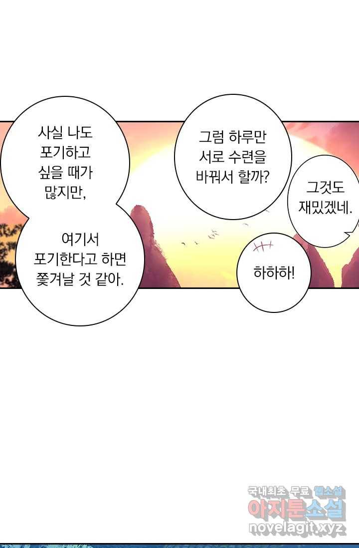 학사신공 6화 42