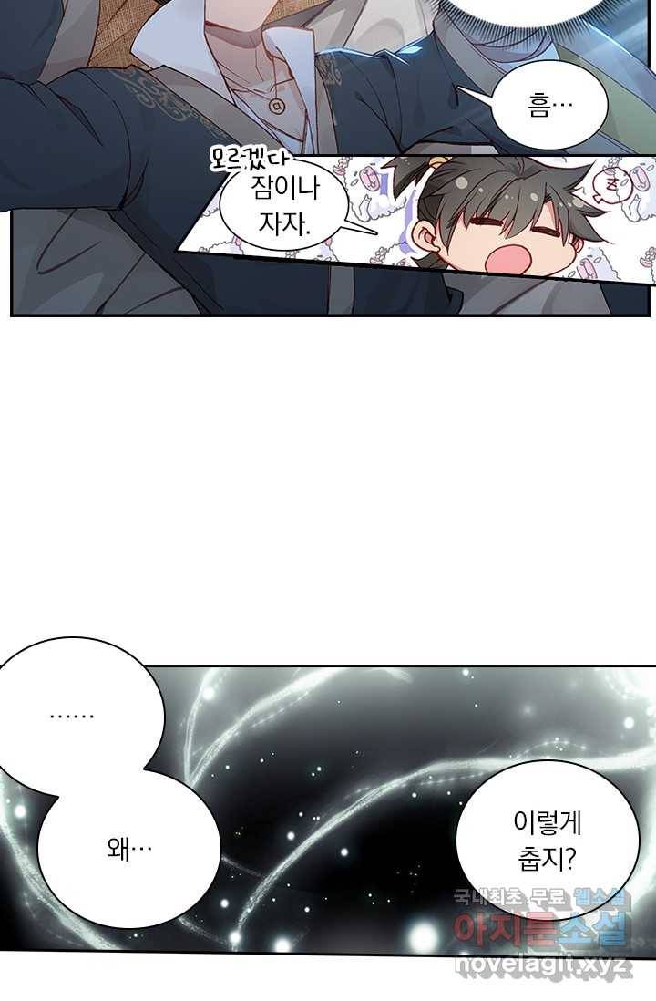 학사신공 6화 45