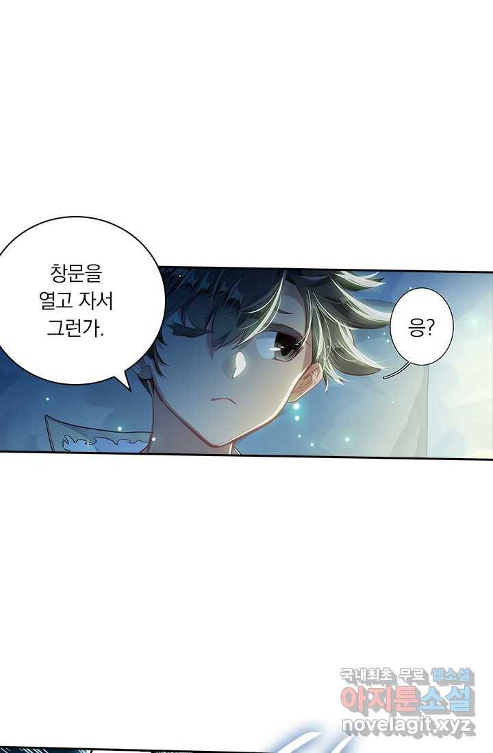학사신공 6화 46