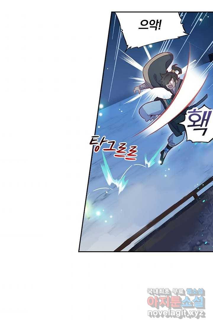 학사신공 6화 48