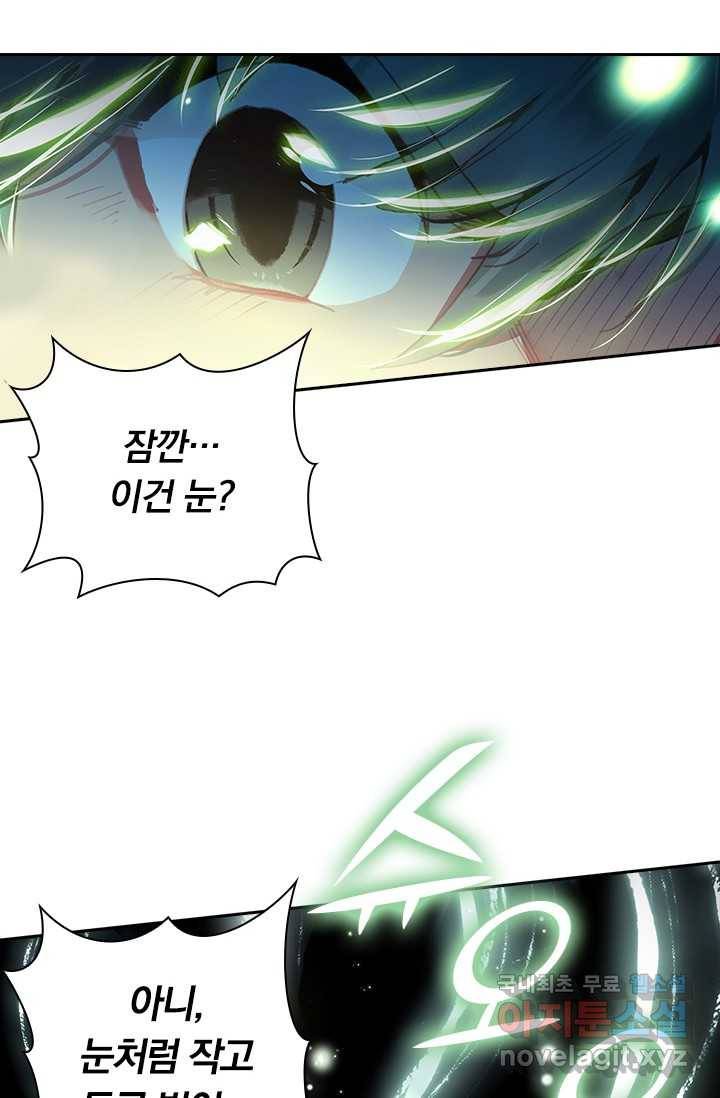 학사신공 6화 49