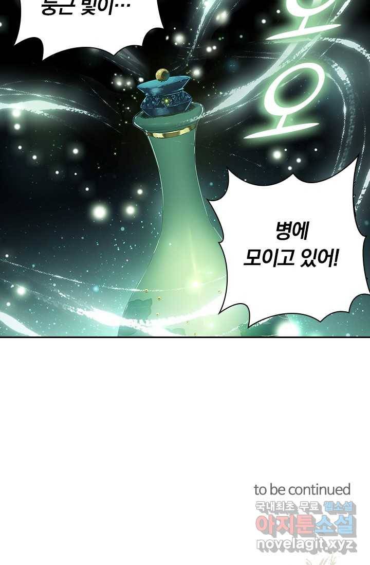 학사신공 6화 50