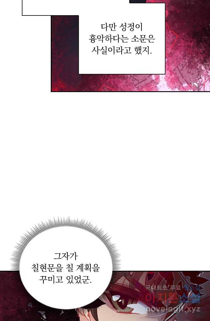 학사신공 15화 4