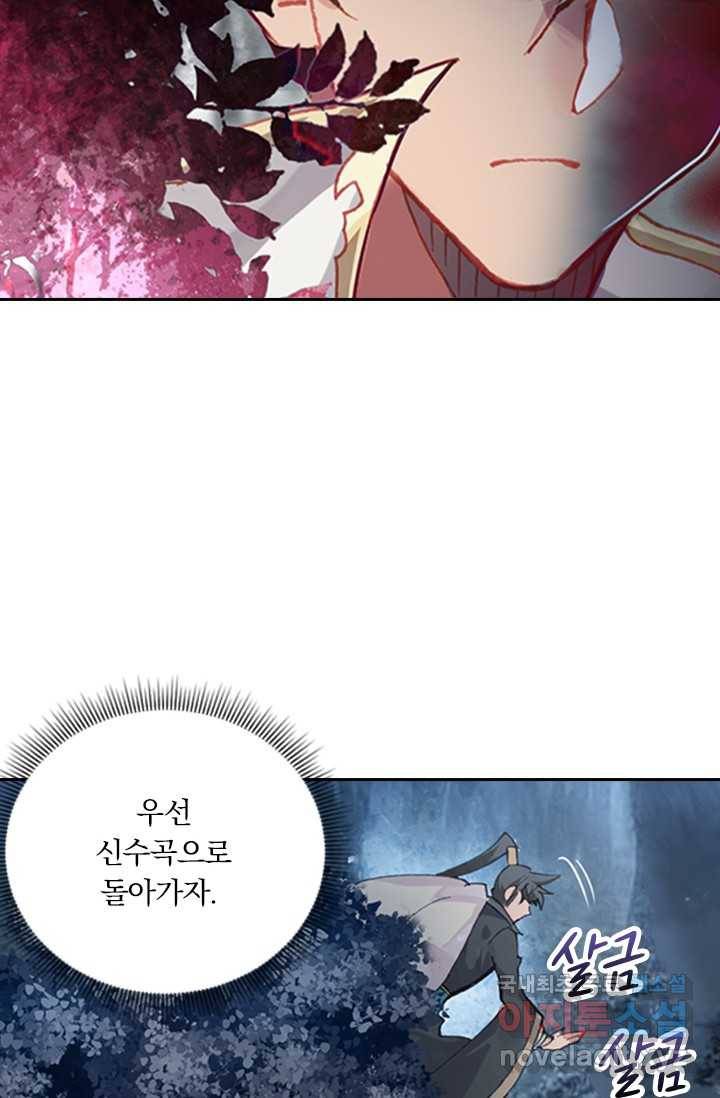 학사신공 15화 5
