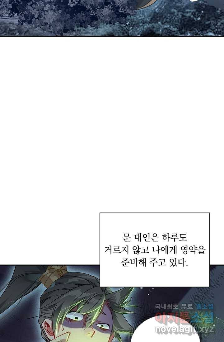 학사신공 15화 6