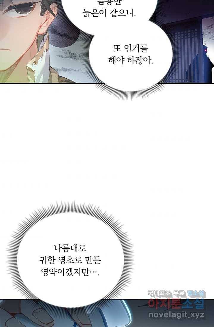 학사신공 15화 8