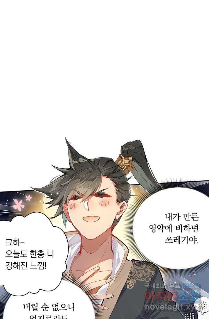 학사신공 15화 10