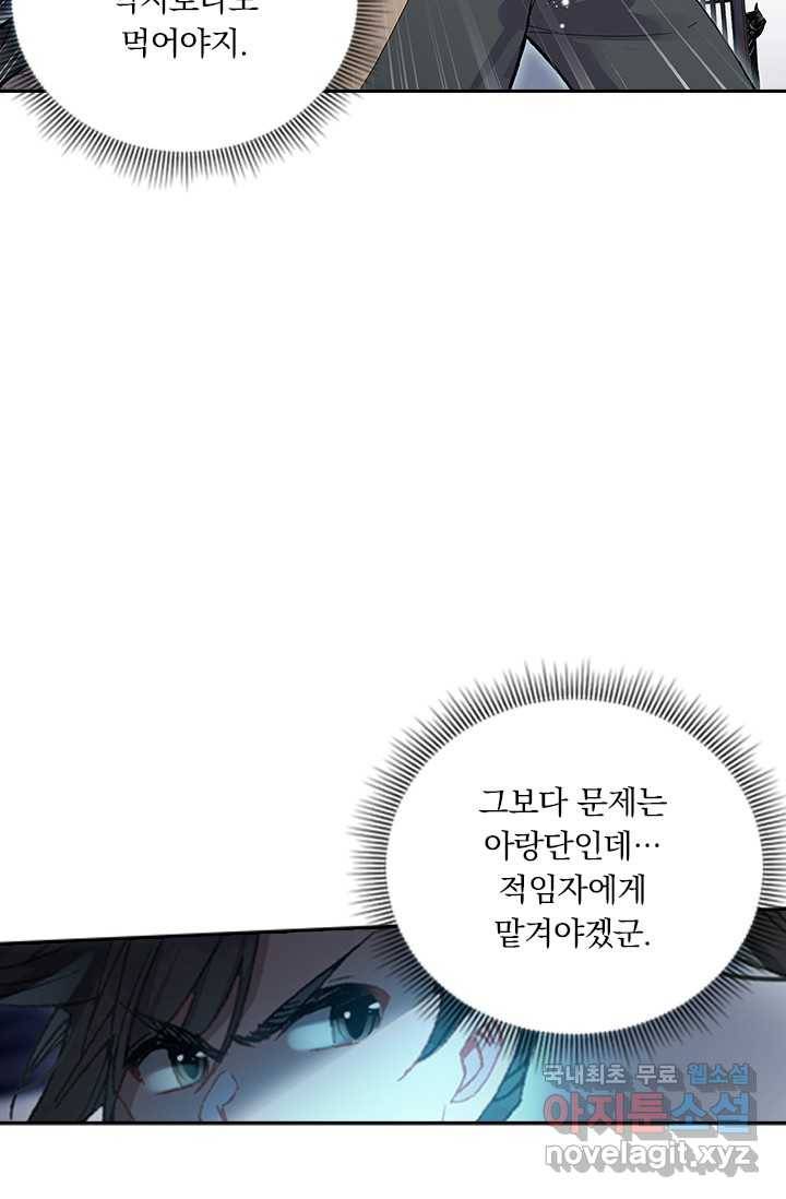 학사신공 15화 11
