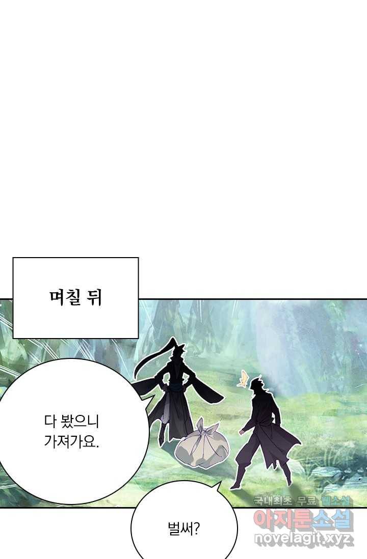학사신공 15화 12