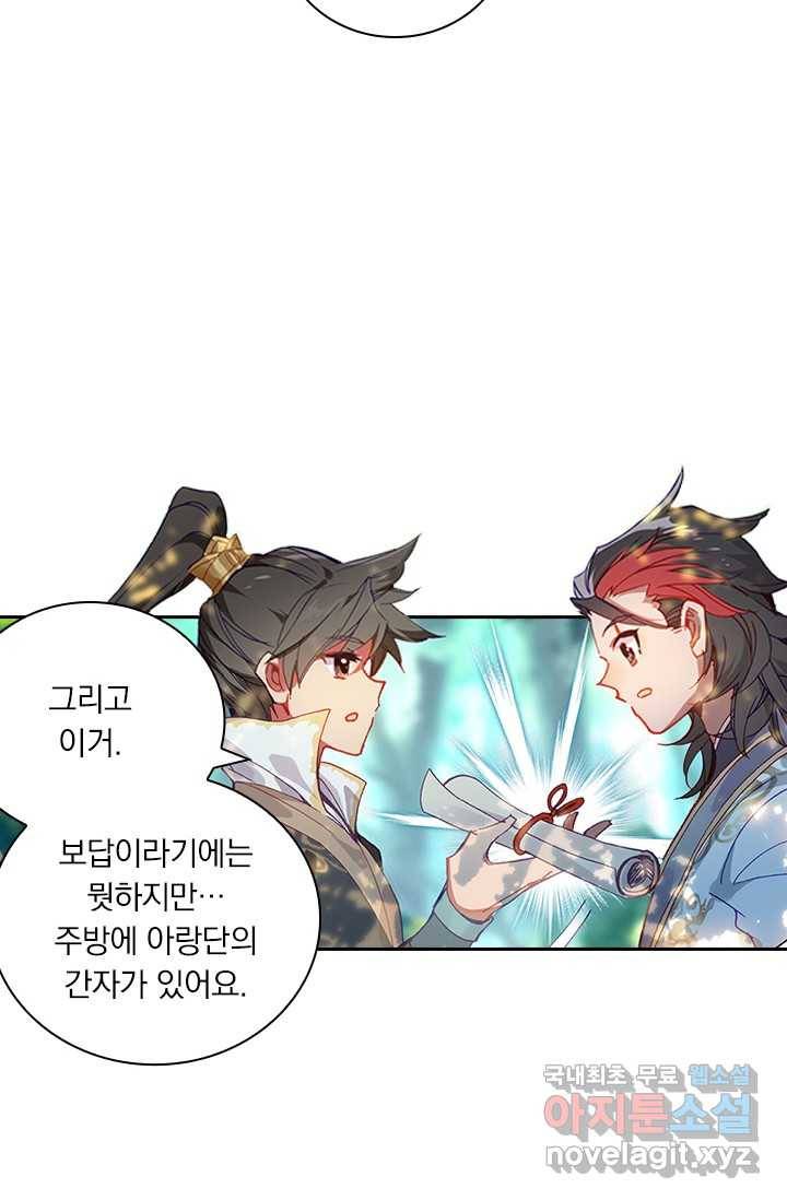 학사신공 15화 13