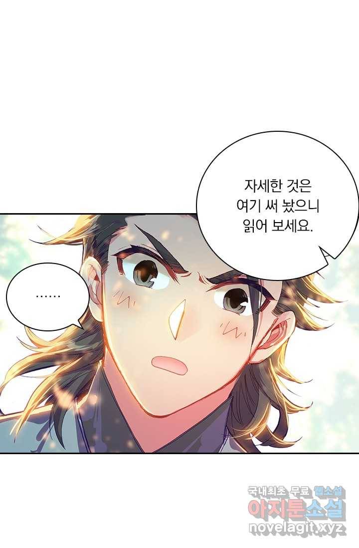 학사신공 15화 14