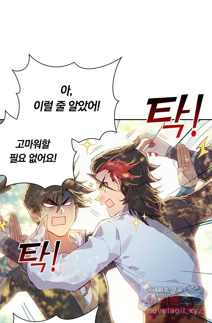 학사신공 15화 15