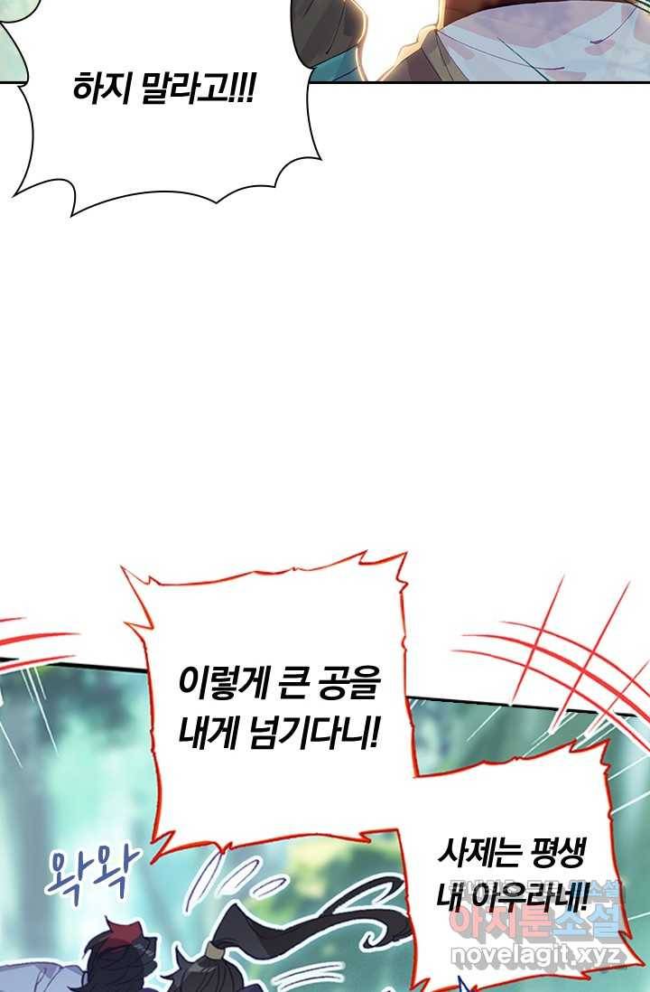 학사신공 15화 16