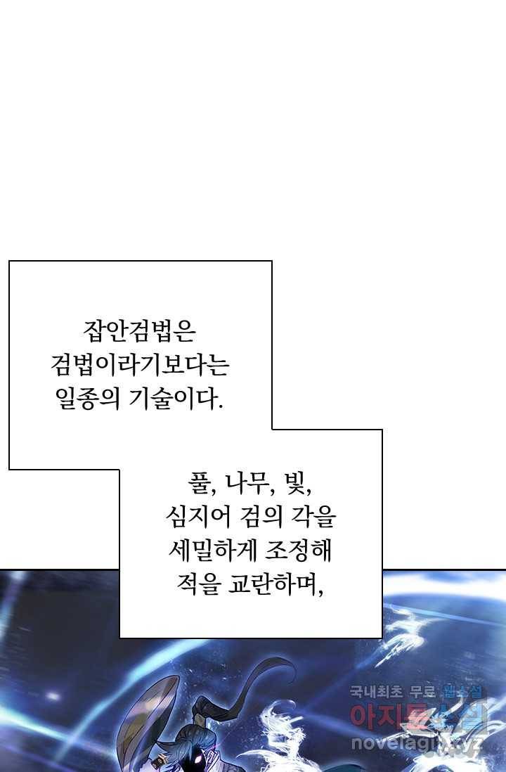 학사신공 15화 18