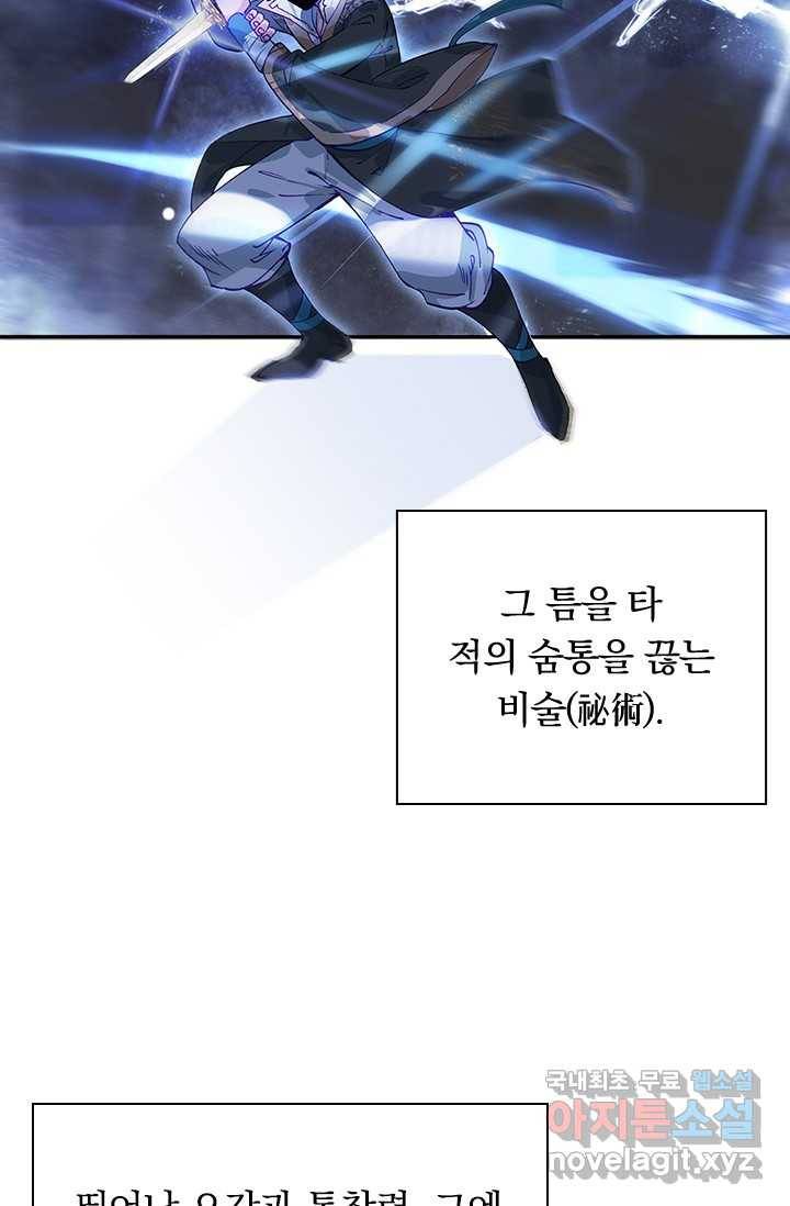 학사신공 15화 19