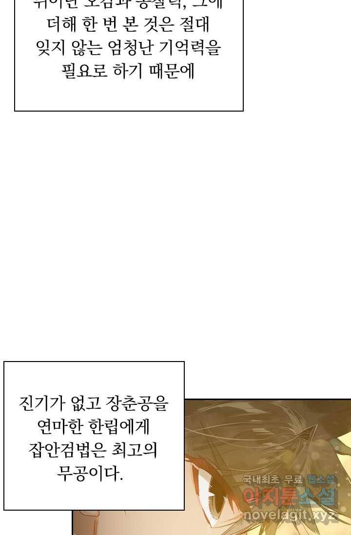 학사신공 15화 20