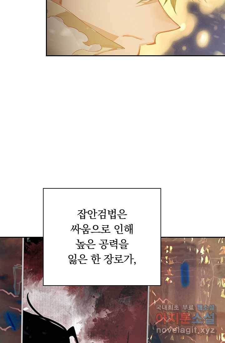 학사신공 15화 21