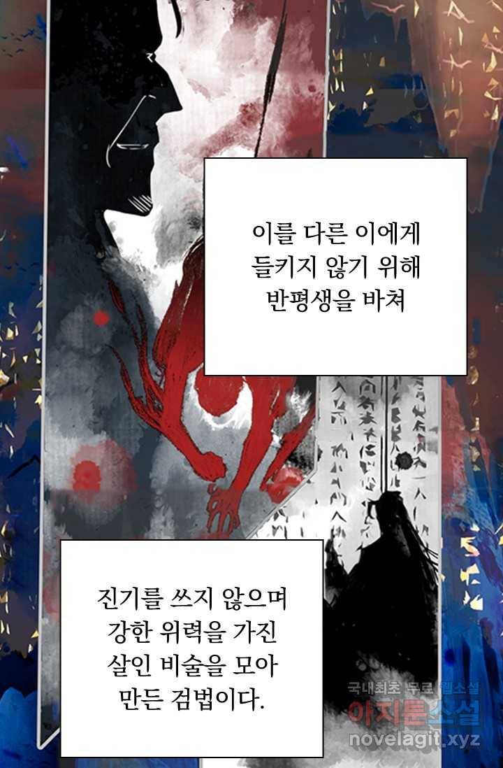 학사신공 15화 22