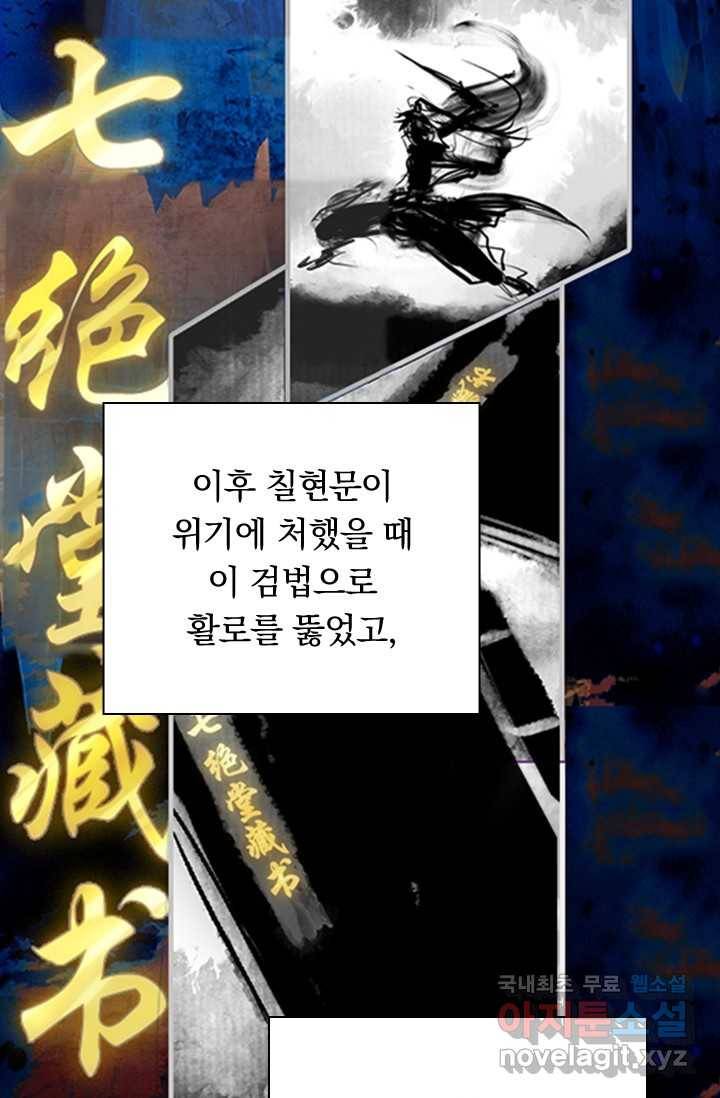 학사신공 15화 23