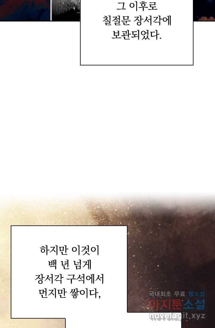 학사신공 15화 24