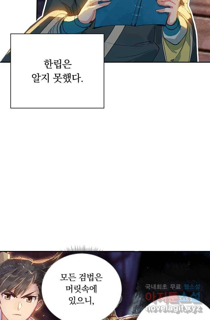 학사신공 15화 26