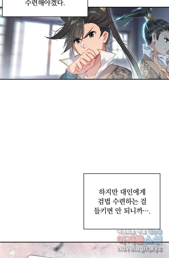 학사신공 15화 29