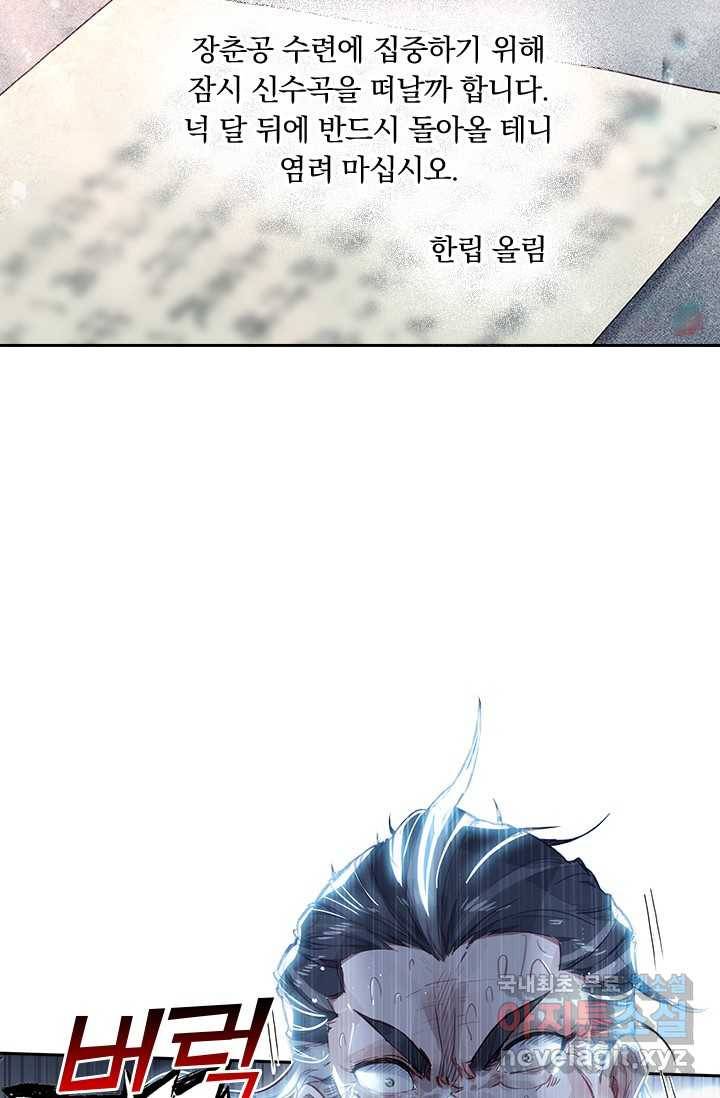 학사신공 15화 30