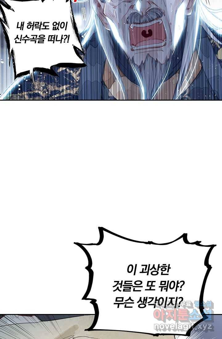 학사신공 15화 31