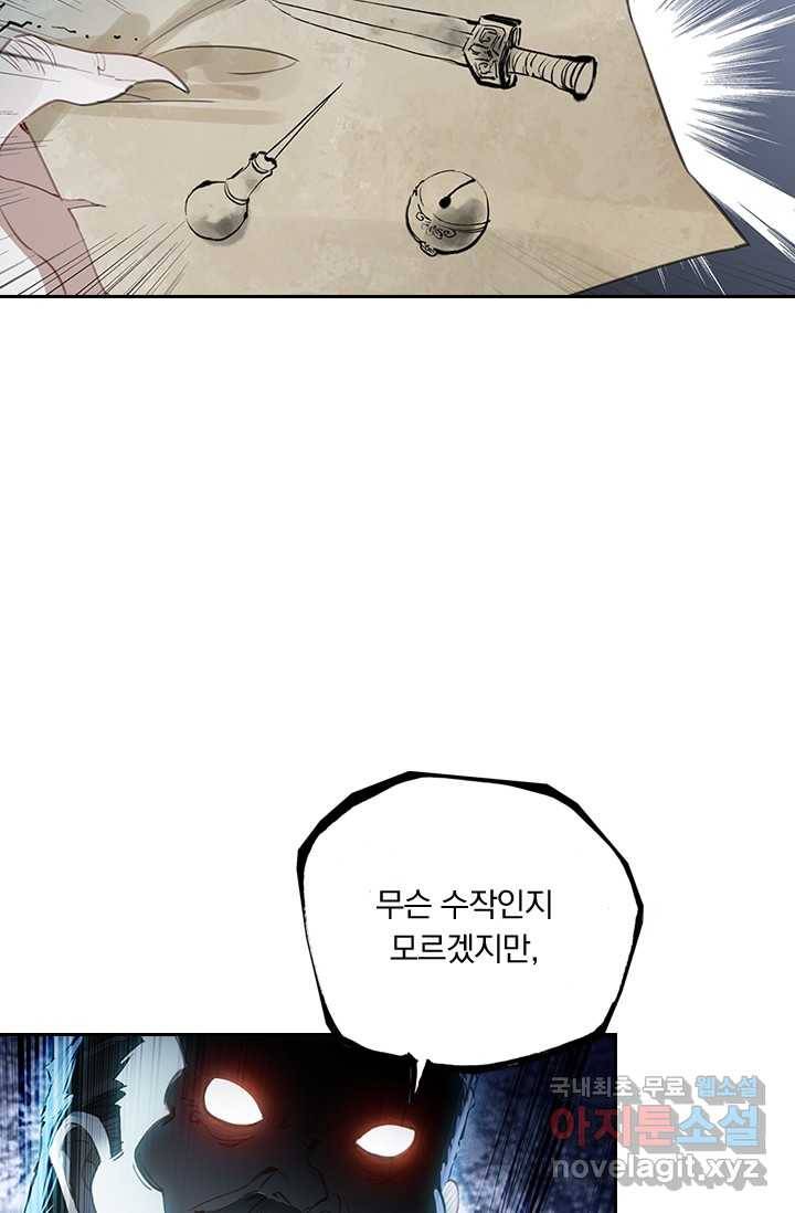학사신공 15화 32
