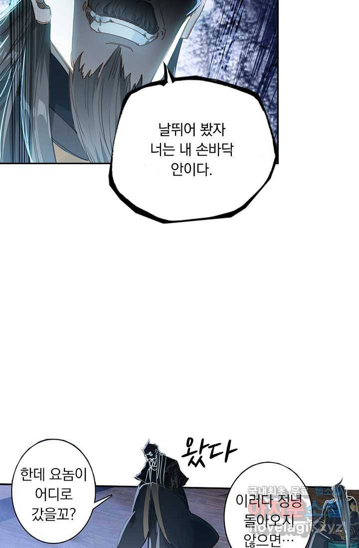 학사신공 15화 33