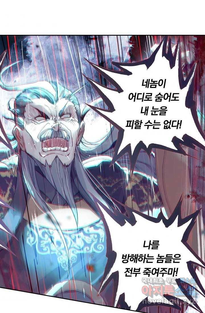 학사신공 15화 38