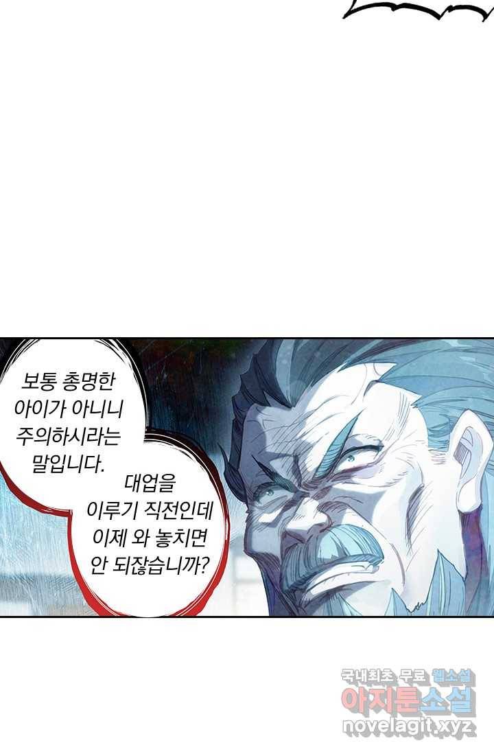 학사신공 15화 40