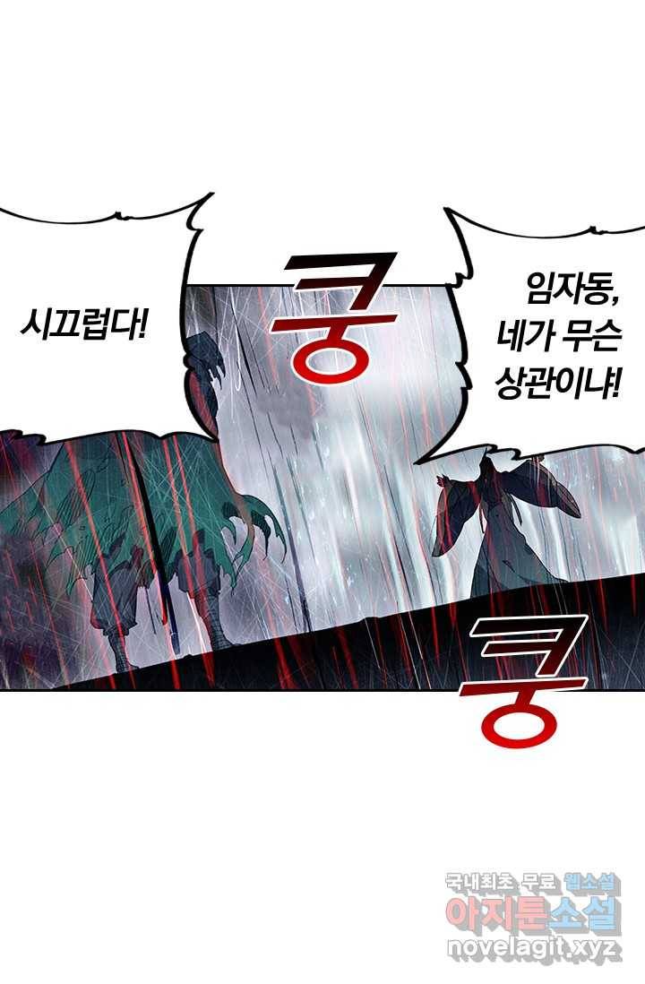 학사신공 15화 41