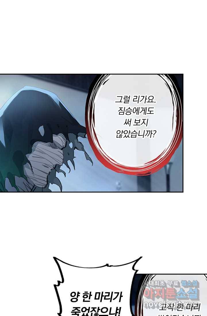 학사신공 15화 43