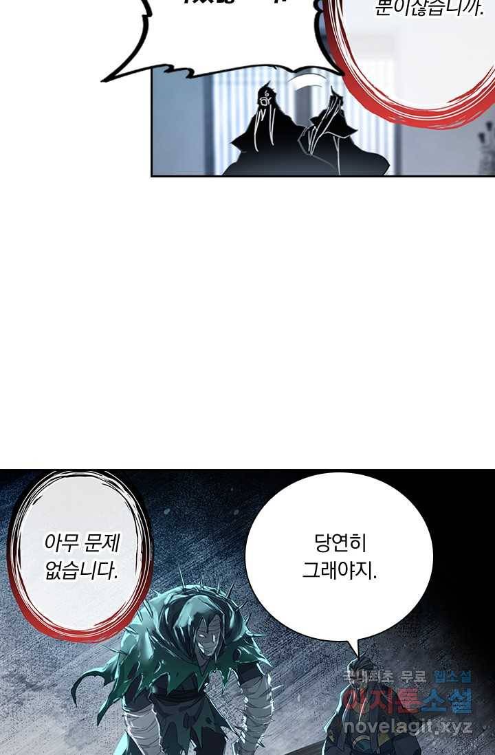 학사신공 15화 44