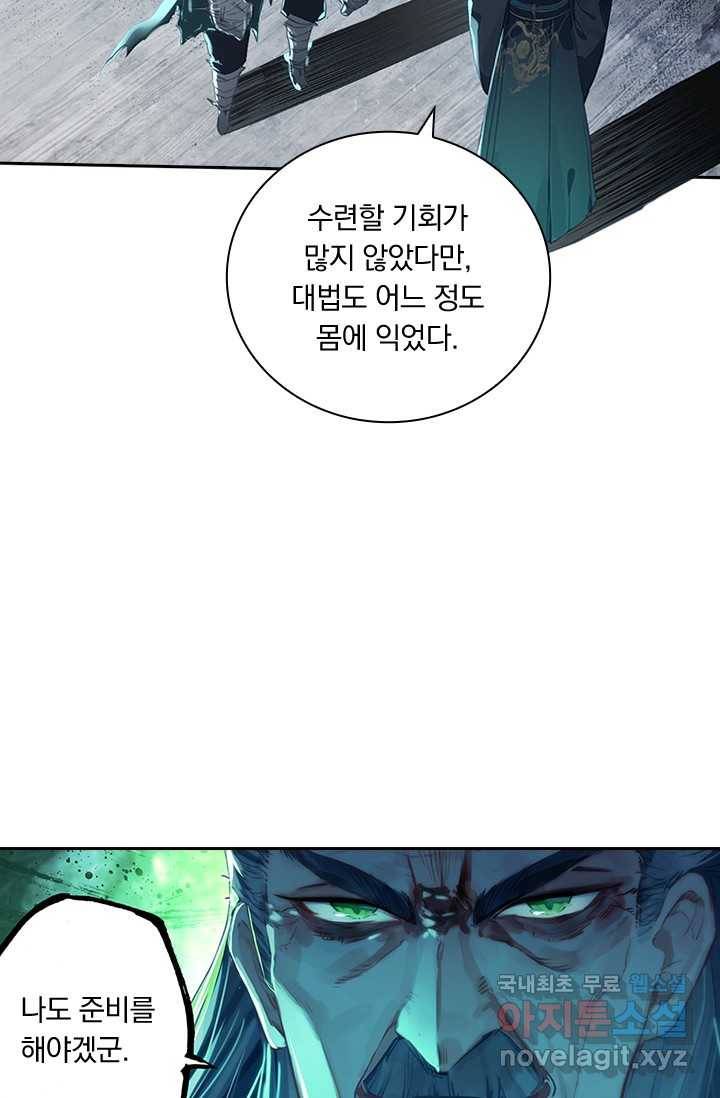학사신공 15화 45
