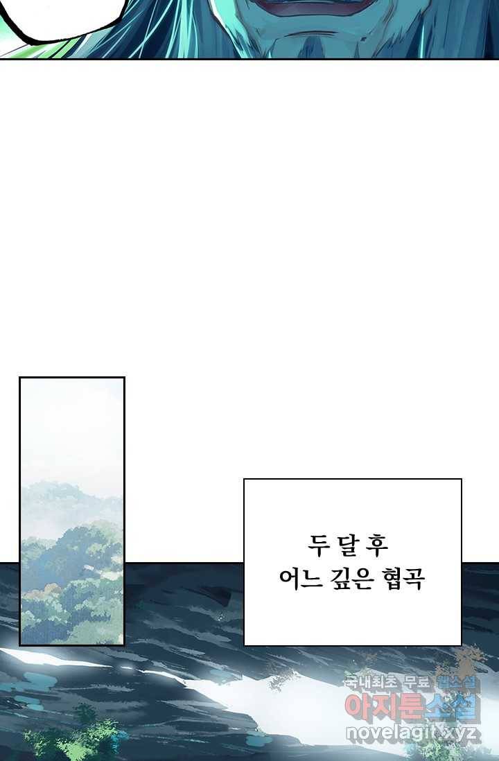학사신공 15화 46