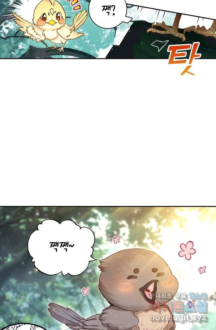 학사신공 15화 49