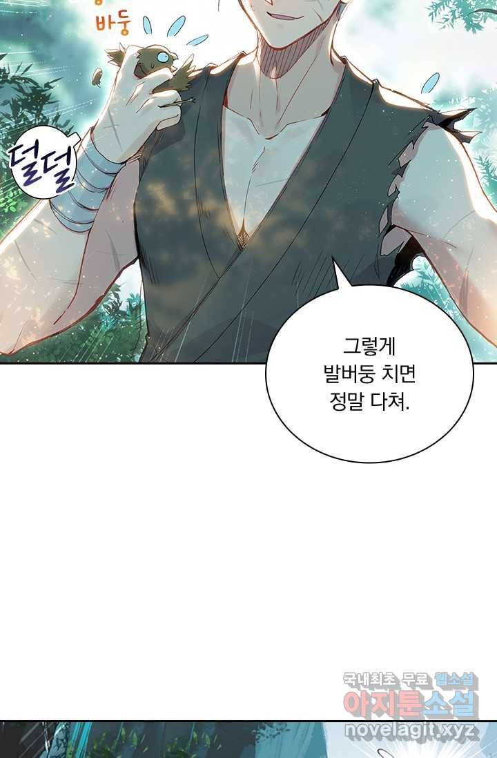 학사신공 15화 52
