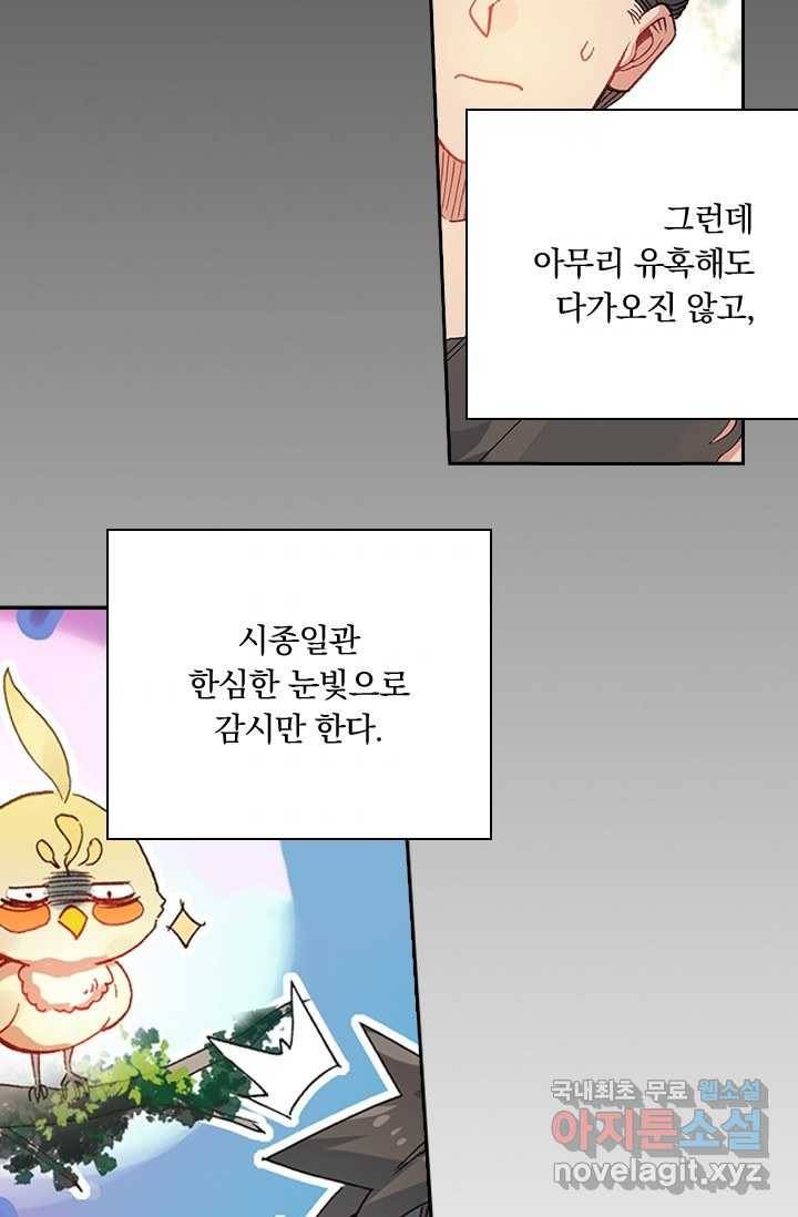 학사신공 15화 57