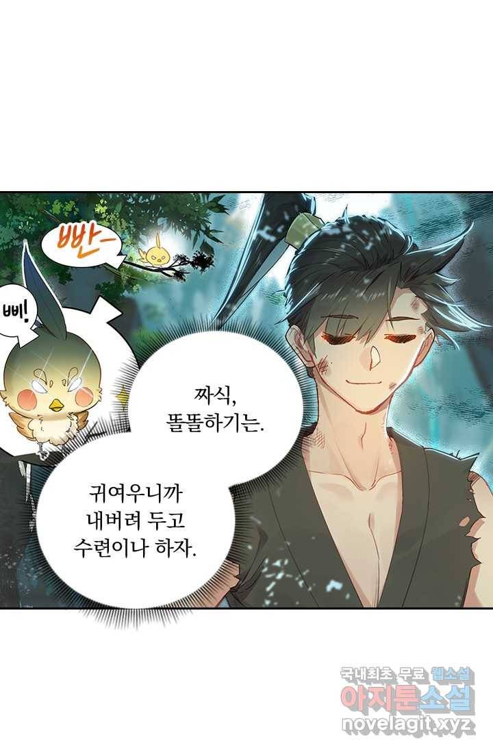 학사신공 15화 60