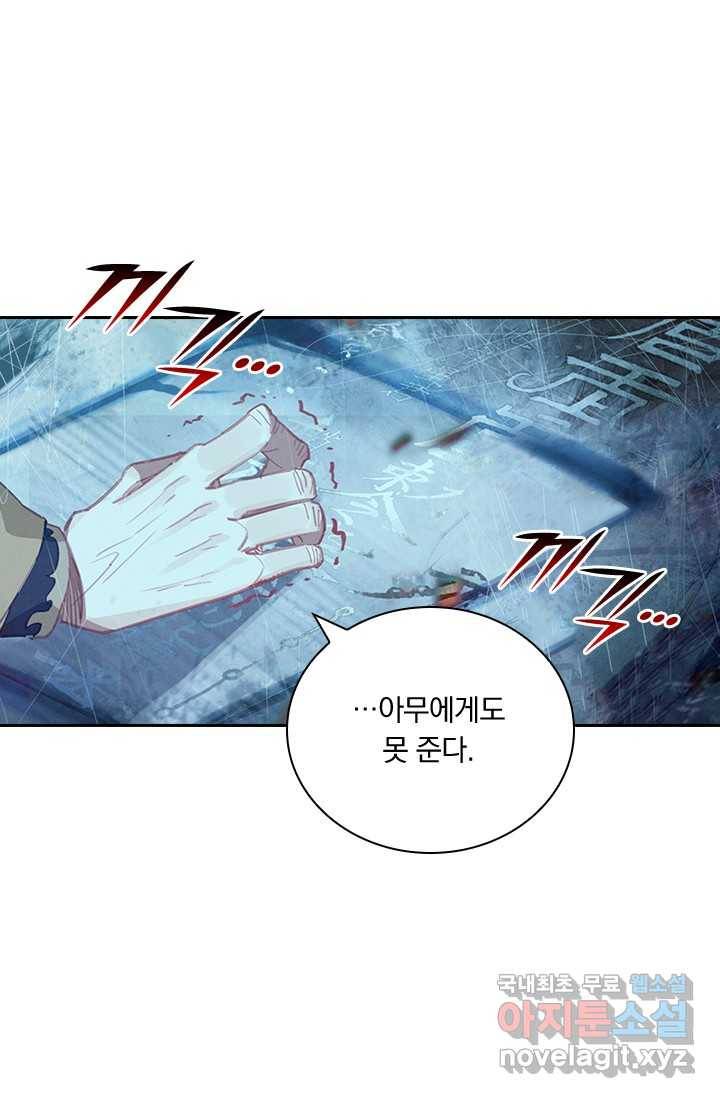 학사신공 15화 62