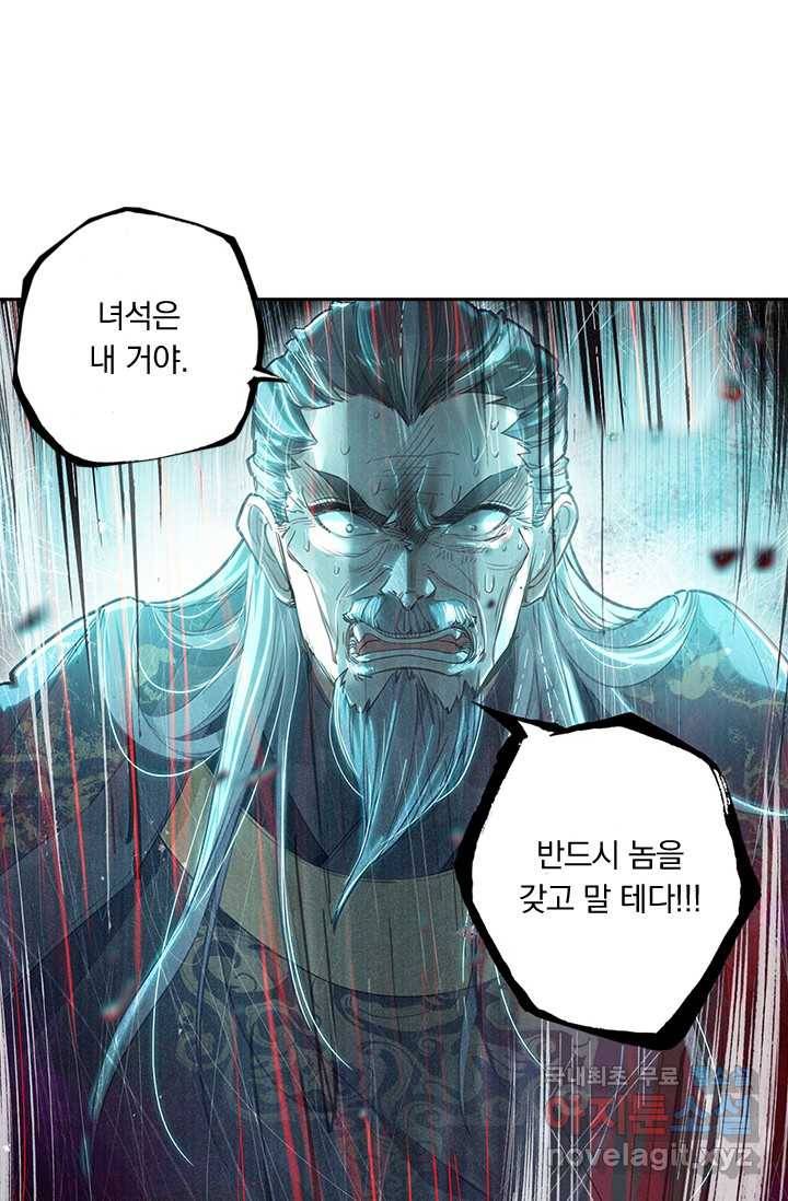 학사신공 15화 63