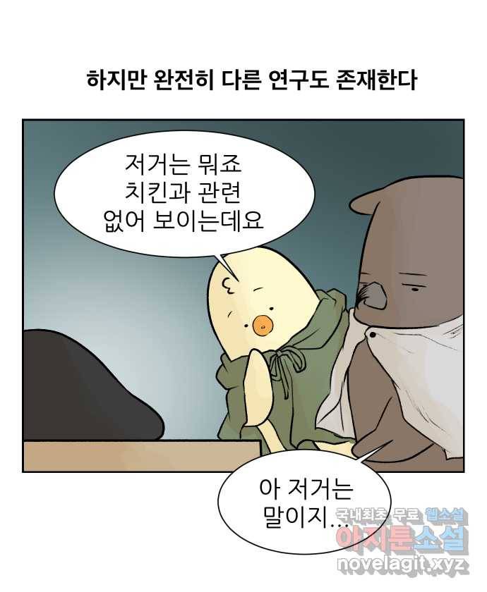대학원 탈출일지 42화-주제 잡기(3) 3