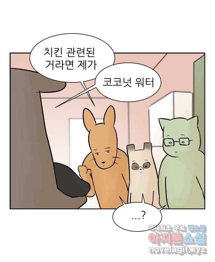 대학원 탈출일지 42화-주제 잡기(3) 5