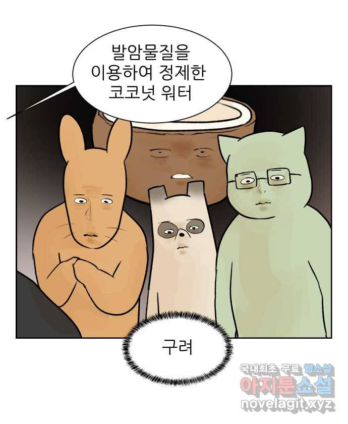 대학원 탈출일지 42화-주제 잡기(3) 6